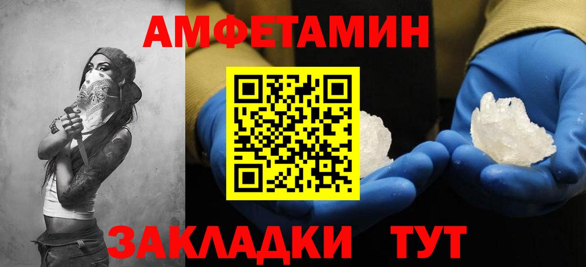 Amphetamine 97% Кубинка