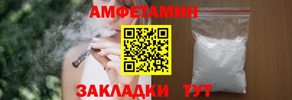 Амфетамин Premium  Вход с VPN  Амфетамин  Кубинка 