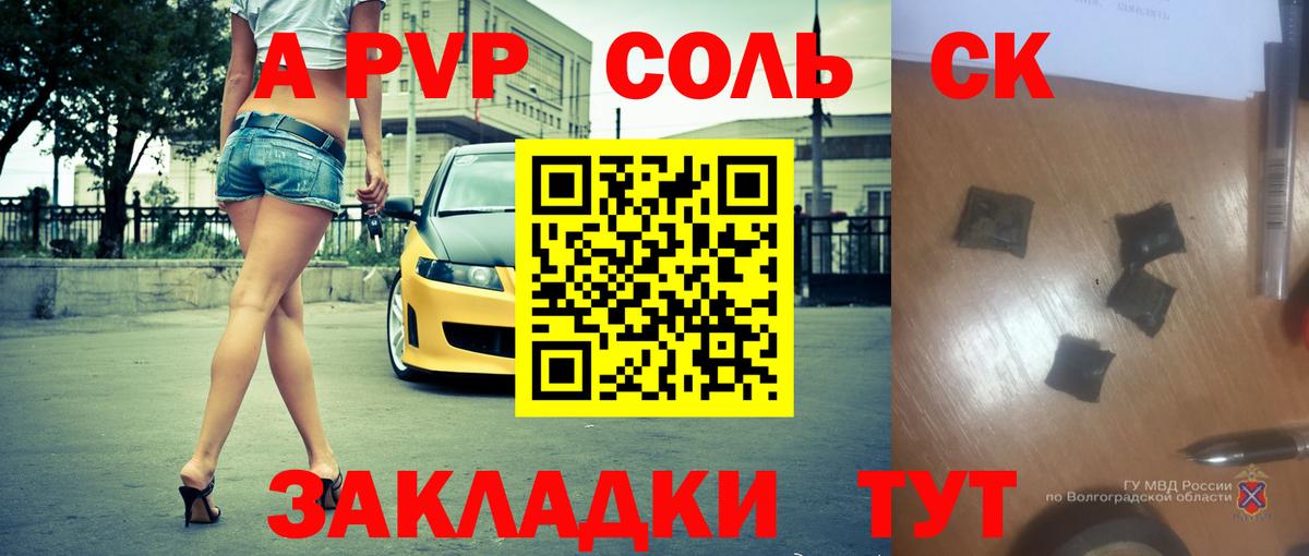 APVP СК Кубинка
