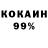 COCAIN 99% Ectro