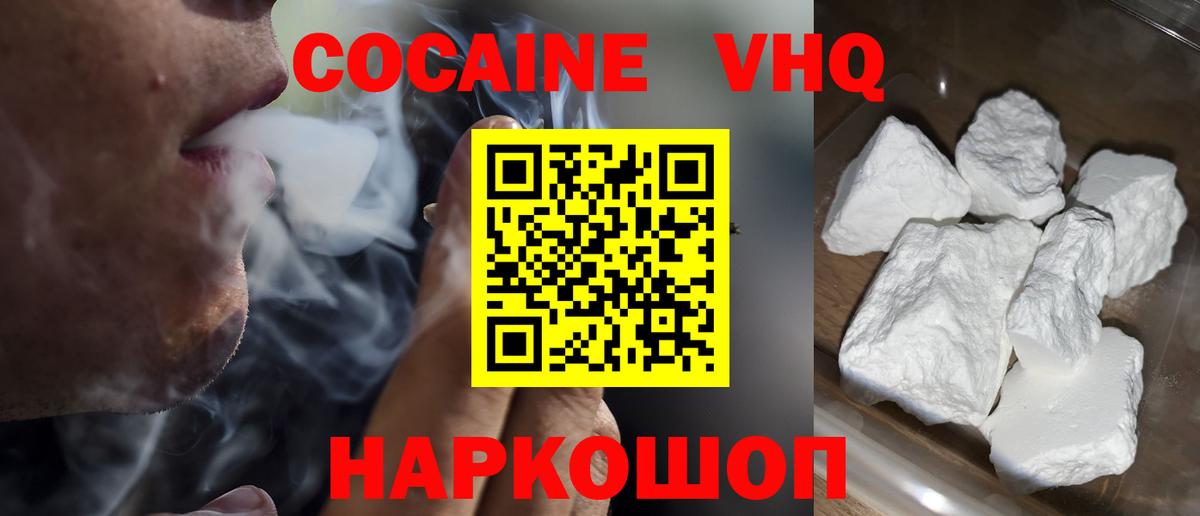 КОКАИН FishScale  Вход с VPN  Кубинка 