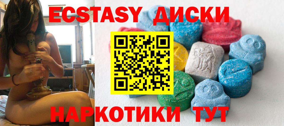 hydra ССЫЛКА  ЭКСТАЗИ VHQ  Ecstasy  Вход с VPN  Кубинка 