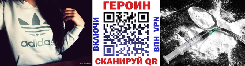 магазин продажи наркотиков Кубинка Героин VHQ