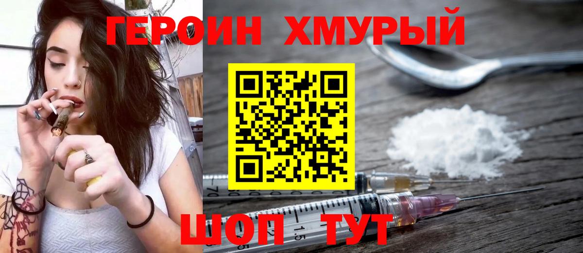 ГЕРОИН афганец Кубинка