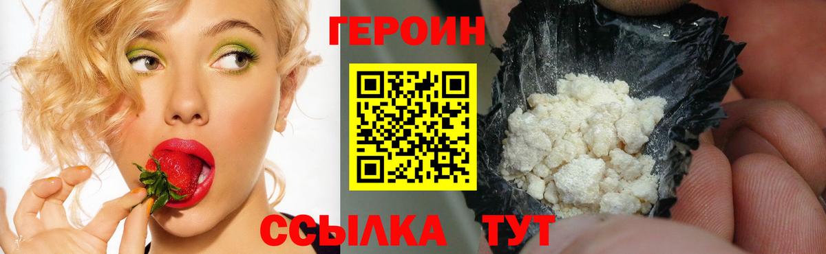 Героин гречка  Героин  Кубинка  Вход с VPN 