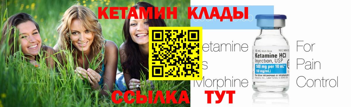 Кетамин VHQ  Вход с VPN  Кубинка  КЕТАМИН VHQ 