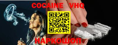COCAINE Камышлов