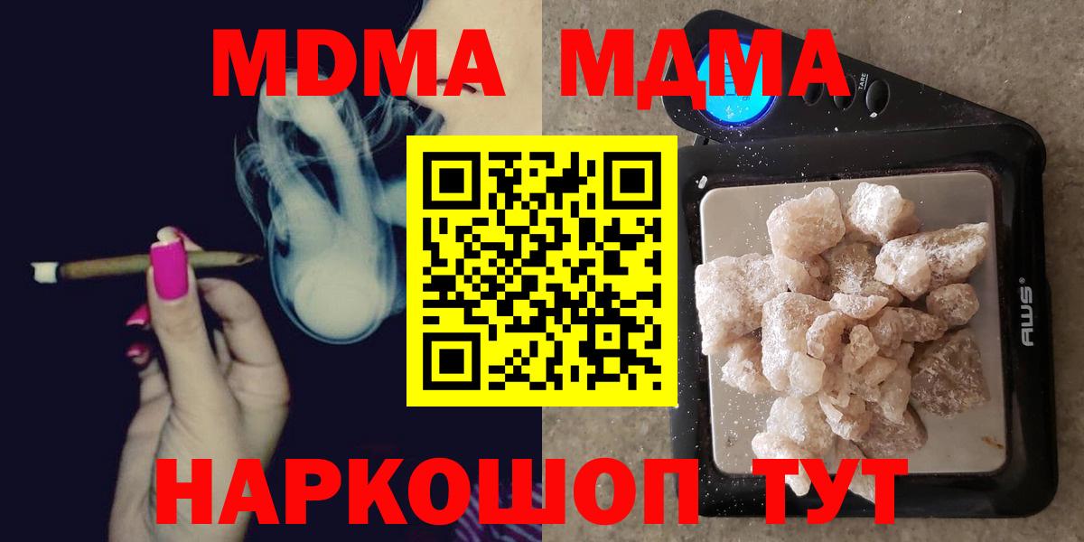 МДМА VHQ Кубинка