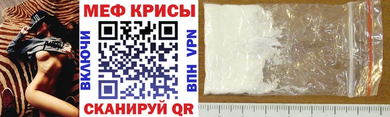 Мефедрон mephedrone  купить наркотики цена  Кубинка 