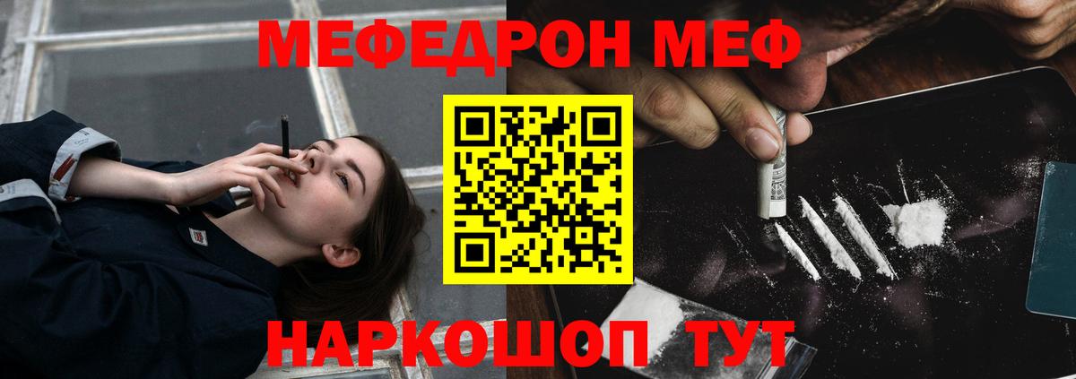 Меф mephedrone  Вход с VPN  МЯУ-МЯУ  Кубинка  блэк спрут маркетплейс  Меф 