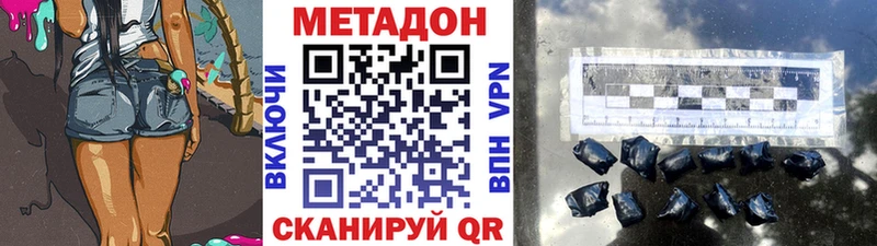 Метадон VHQ  где найти наркотики  Кубинка 