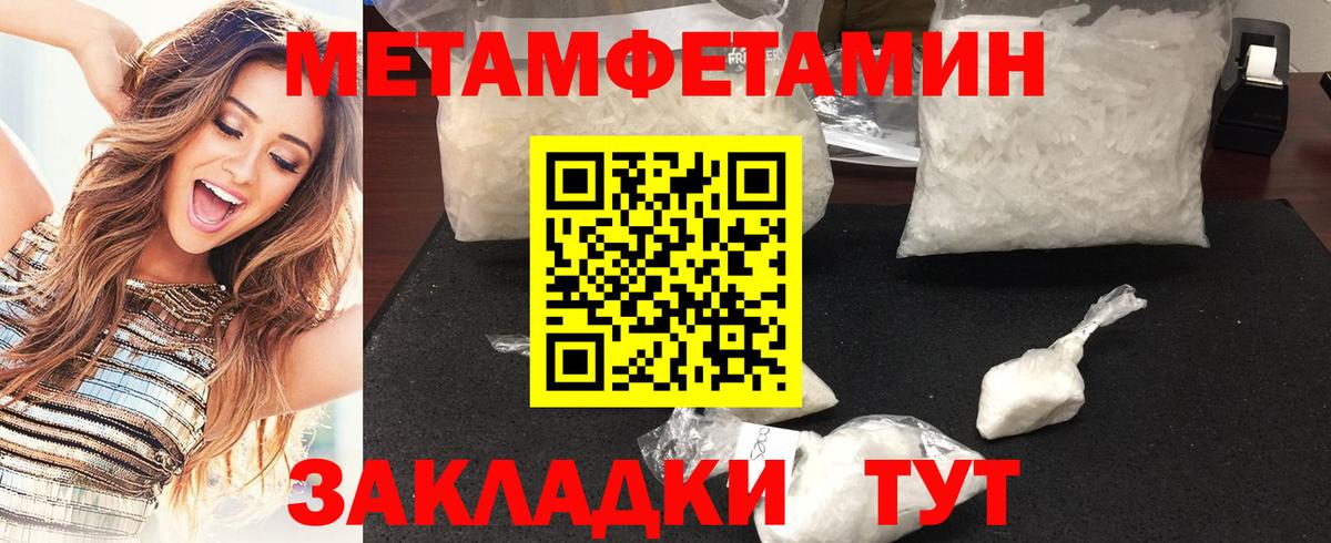 МЕТАМФЕТАМИН винт Кубинка
