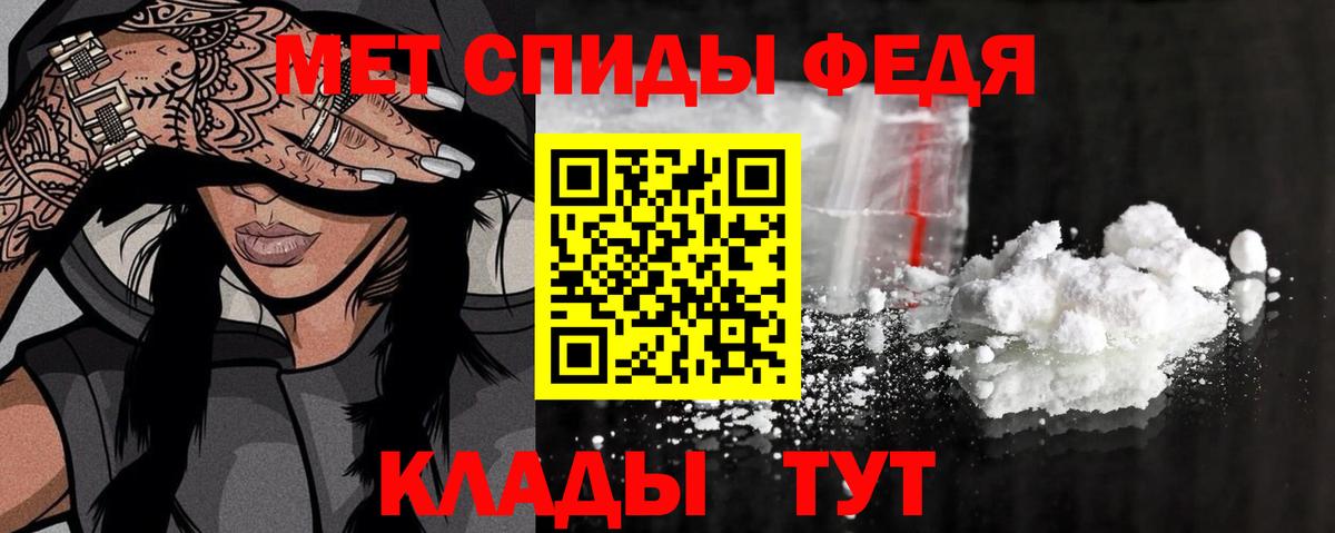 Метамфетамин пудра  Метамфетамин пудра  Первитин  Вход с VPN  Кубинка 