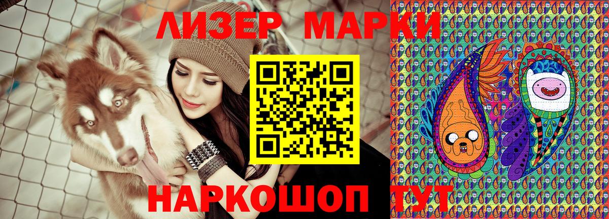 Марки 25I-NBOMe 1500мкг  Марки 25I-NBOMe  Кубинка  Марки 25I-NBOMe 1500мкг  Вход с VPN 