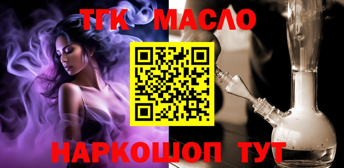 ТГК вейп с тгк Кубинка